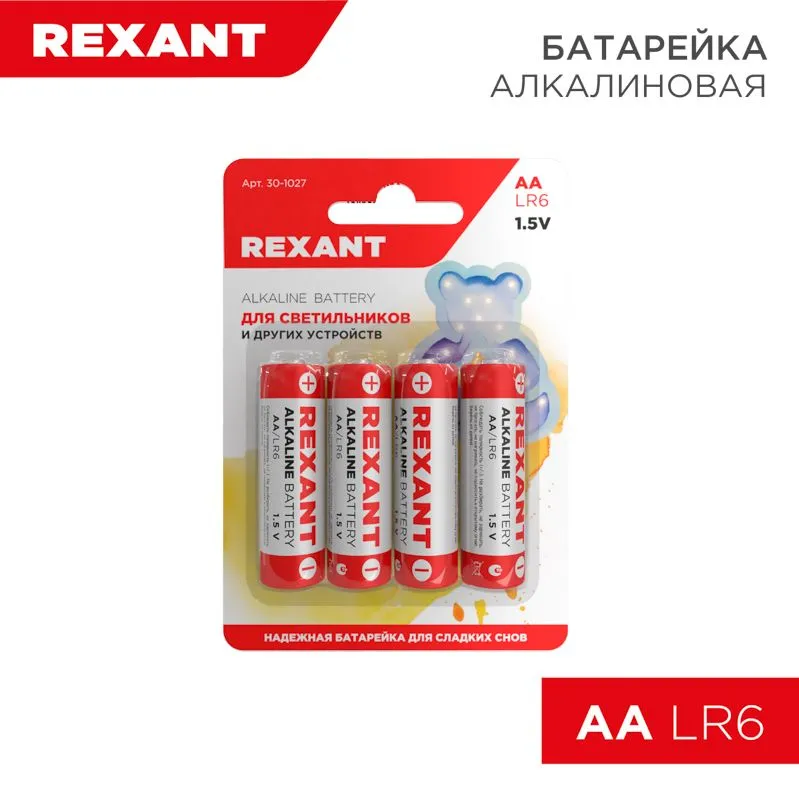 Батарейка алкалиновая AA/LR6, 1,5В, 4 шт, блистер REXANT