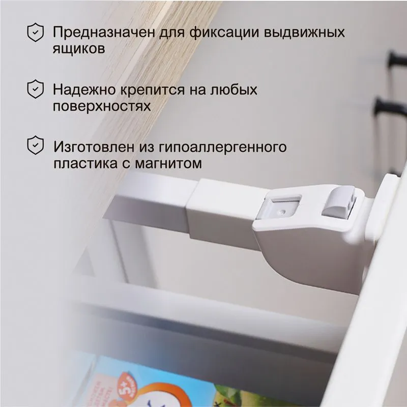 Внутренний магнитный замок-блокиратор для выдвижных ящиков (4 шт/уп) HALSA - Фото 2