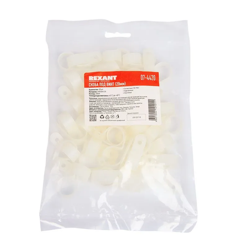 Скоба под винт 20мм, белая (50 шт/уп) REXANT - Фото 4