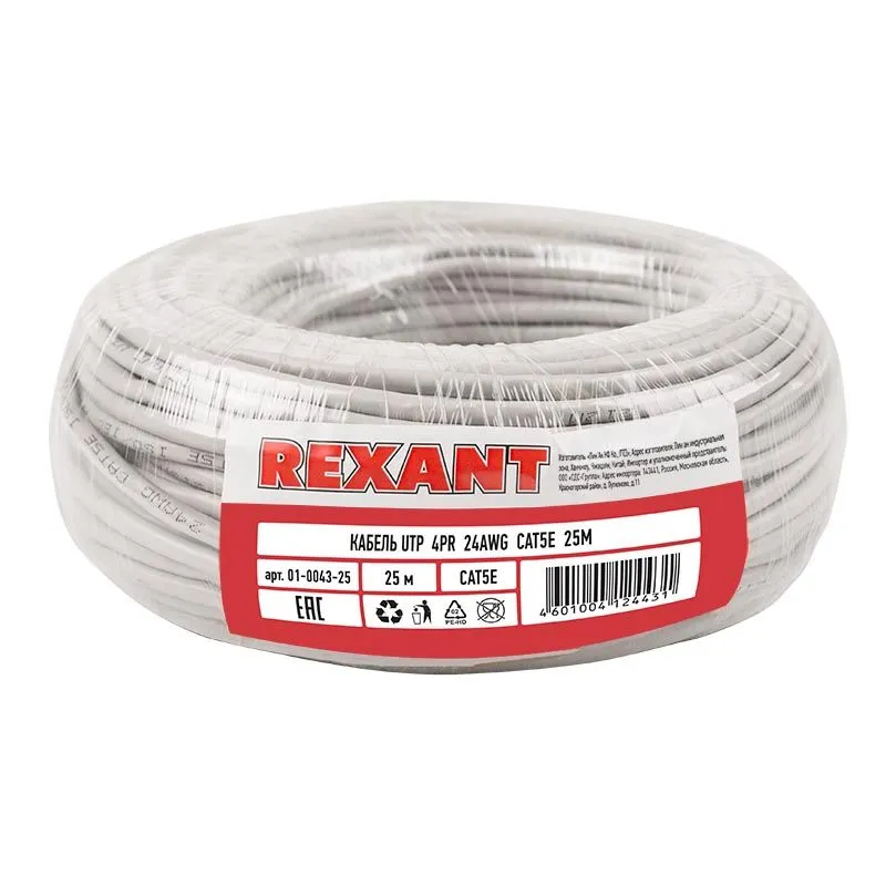 Кабель витая пара U/UTP, CAT 5e, PVC, 4PR, 24AWG, INDOOR, SOLID, серый, 25м, REXANT - Фото 2