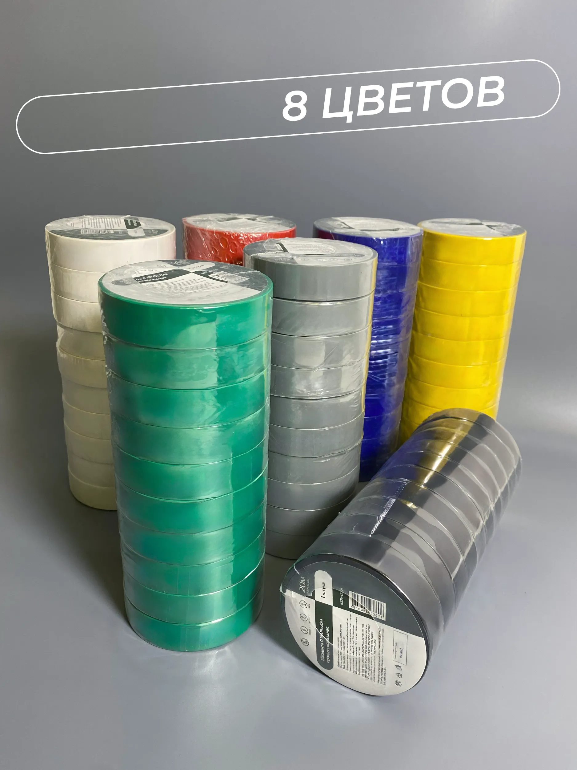 Изолента ПВХ 0,18х19мм, 20м профессиональная красная (5шт/уп) DEKRON - Фото 6