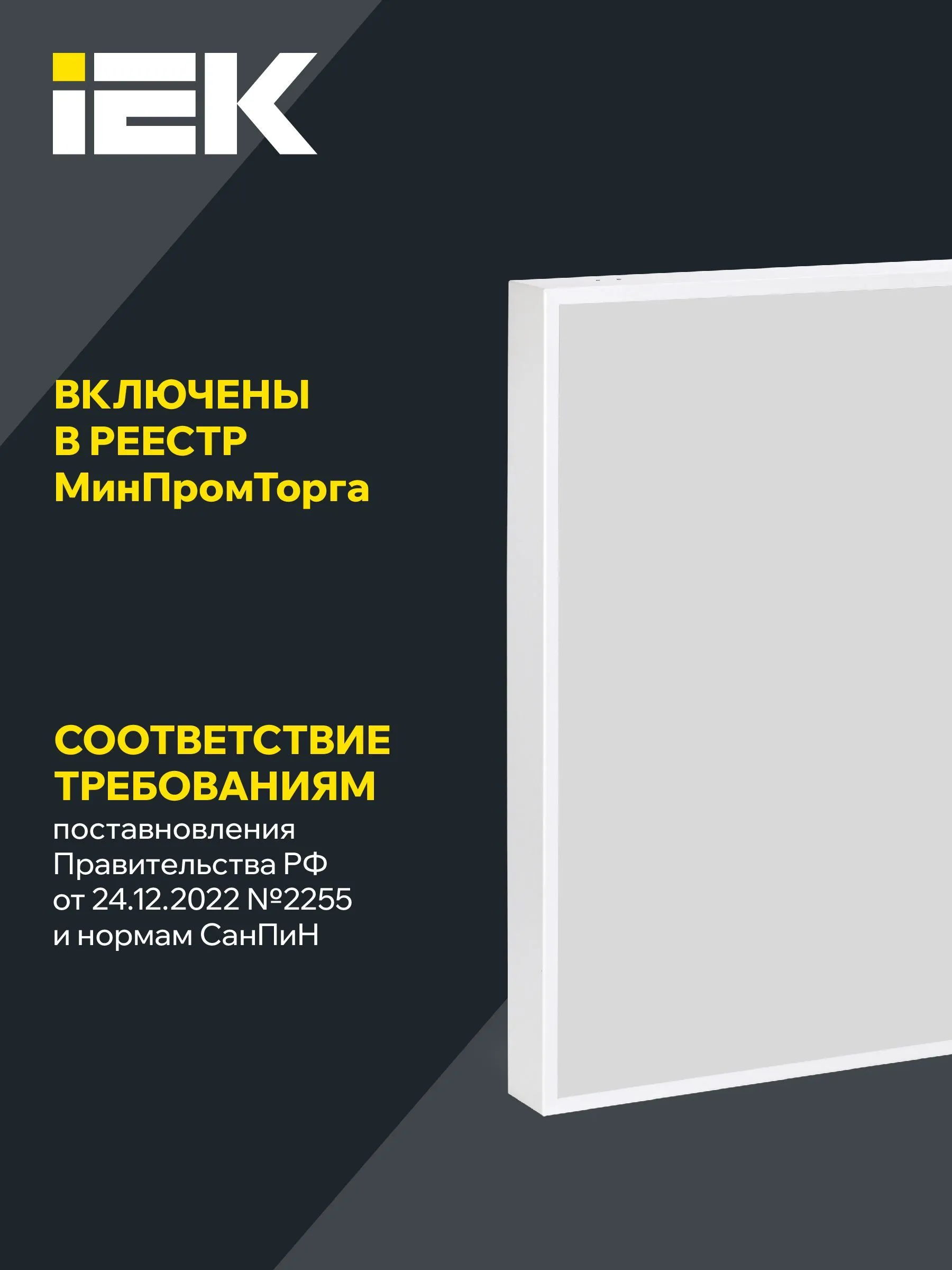 LIGHTING PRO Светильник светодиодный ДВО 1202 40Вт 4000К Ra>90 IP54 595х595мм опал IEK - Фото 2