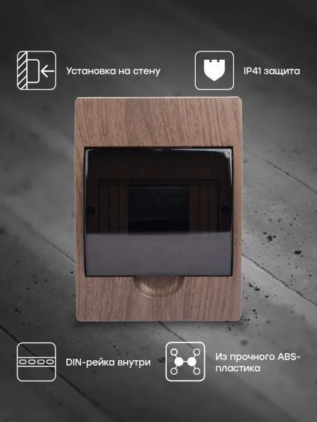 ЩРН-П- 6 темное дерево IP41 PROXIMA EKF - Фото 6