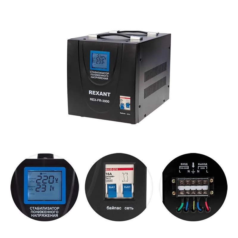 Стабилизатор пониженного напряжения REX-FR-3000 REXANT - Фото 2