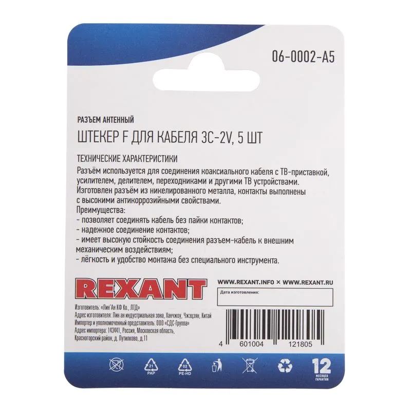 Разъем антенный на кабель, штекер F для кабеля 3C-2V, (5шт) REXANT - Фото 3