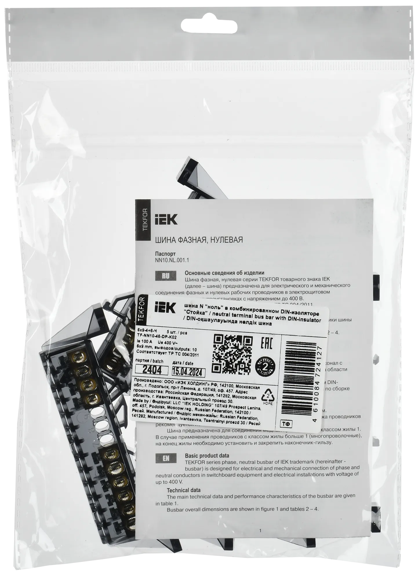 TEKFOR Шина N "ноль" в комбинированном DIN-изоляторе "Стойка" 6х9-(4+6)-Ч IEK - Фото 2