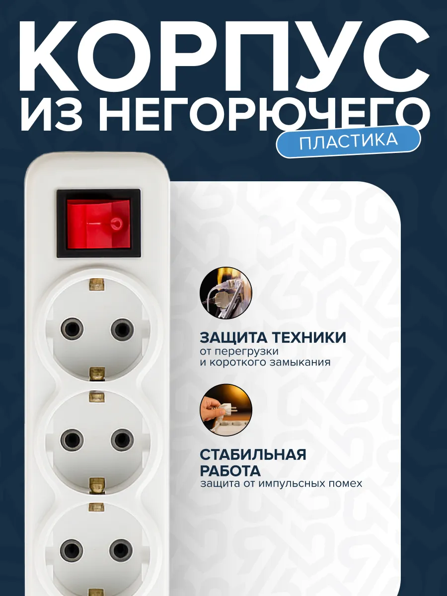 Удлинитель УБкн-03 бытовой с кнопкой ПВС 3*0,75 (10А) 3гн. 5м. белый DEKRON - Фото 3