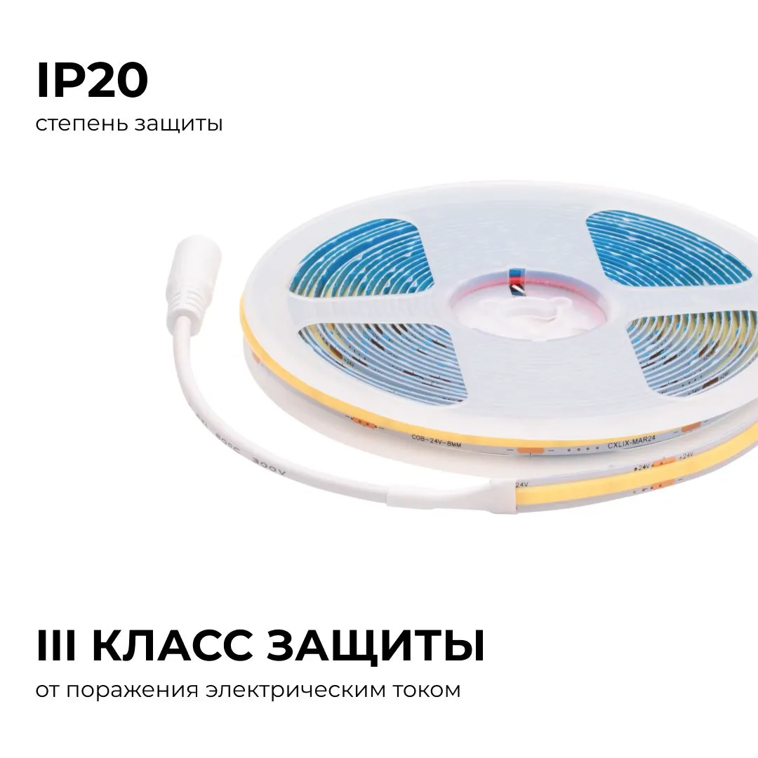00-393 Светодиодная лента 24В, 10Вт/м, COB, 312д/м, IP20, 900лм/м, ширина подложки 8мм, 5м, CRI 90+, т/б, 3000К. - Фото 7