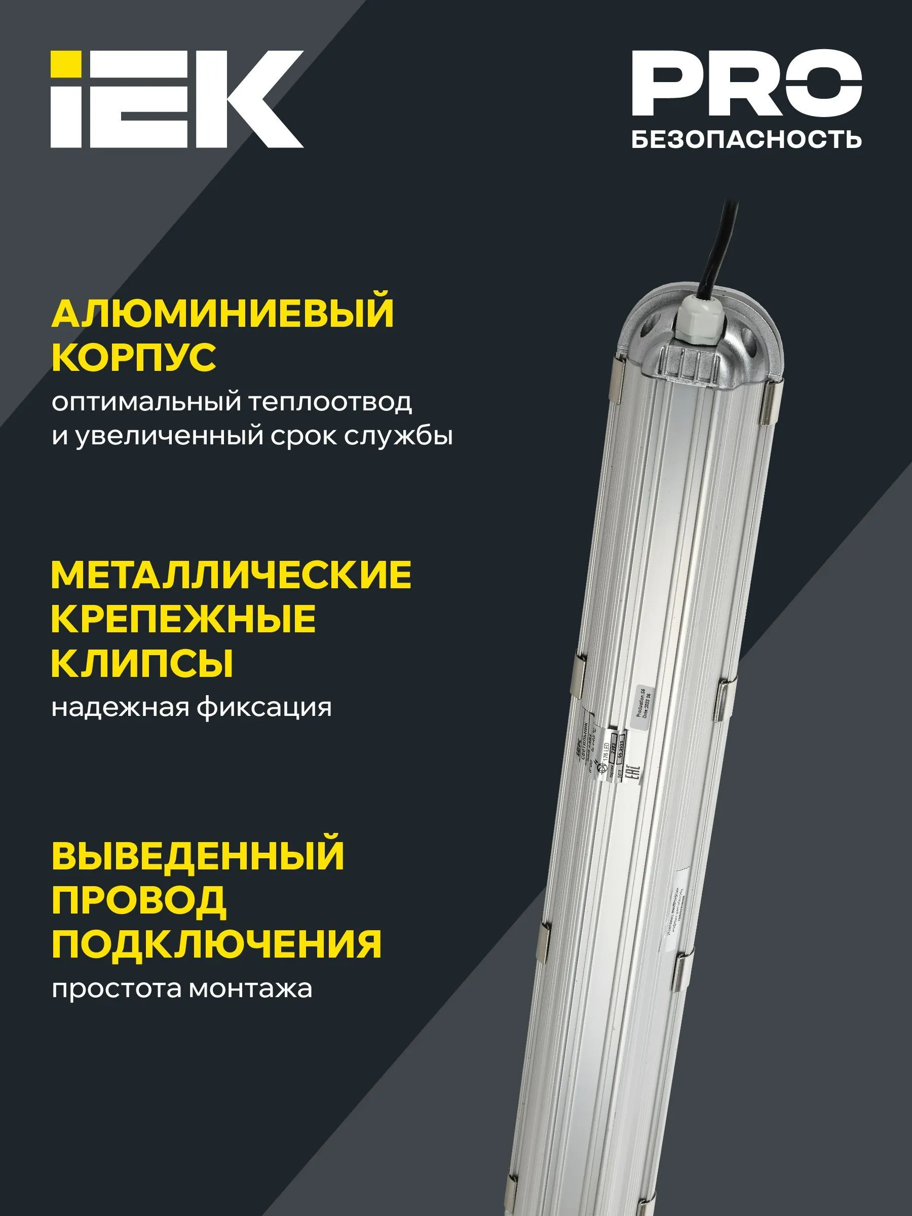 Светильник светодиодный ДСП 1401 40Вт IP65 серебристый (аналог ЛСП-2х36Вт) IEK - Фото 6