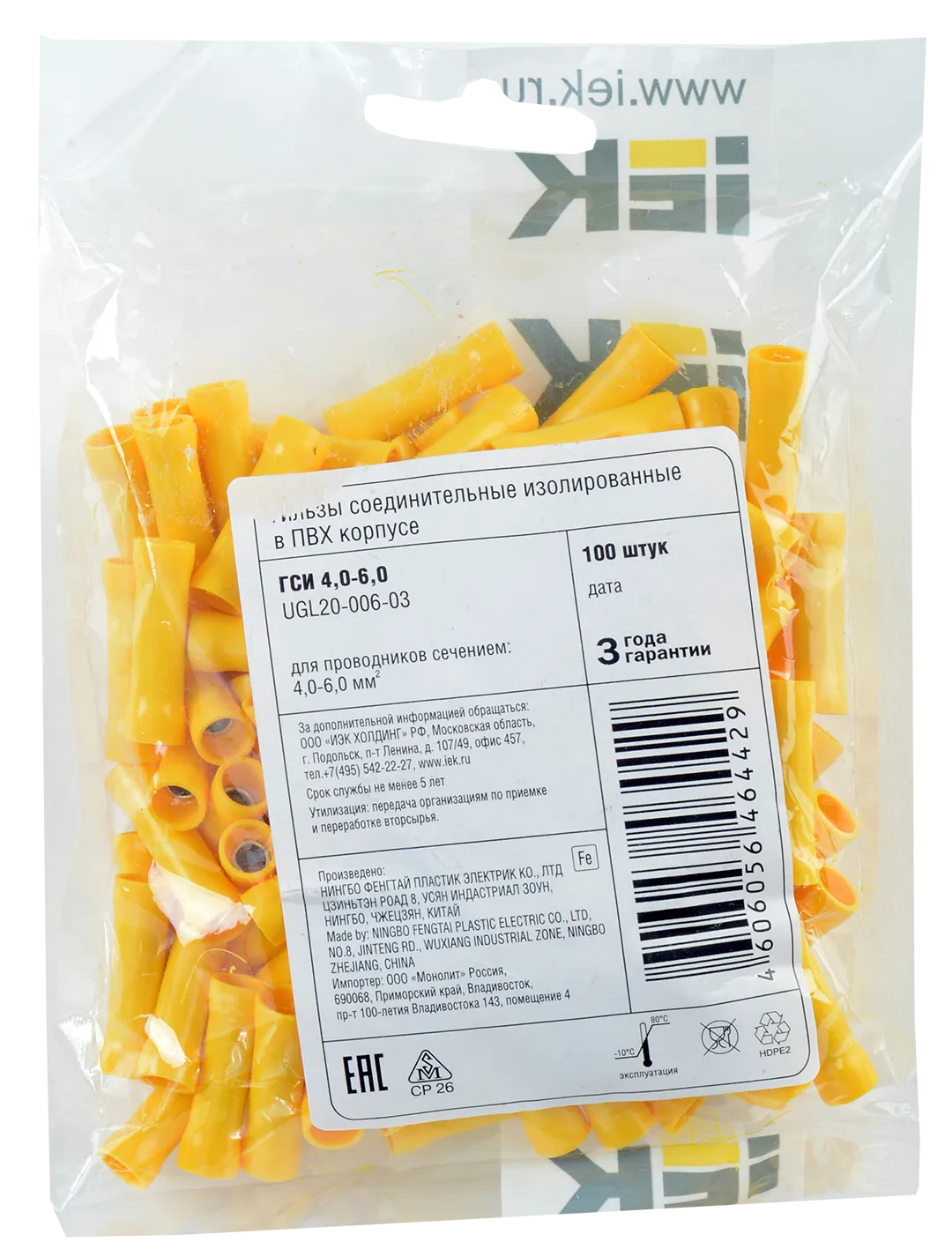 Гильза ГСИ 4,0-6,0 (100шт/упак) IEK - Фото 2