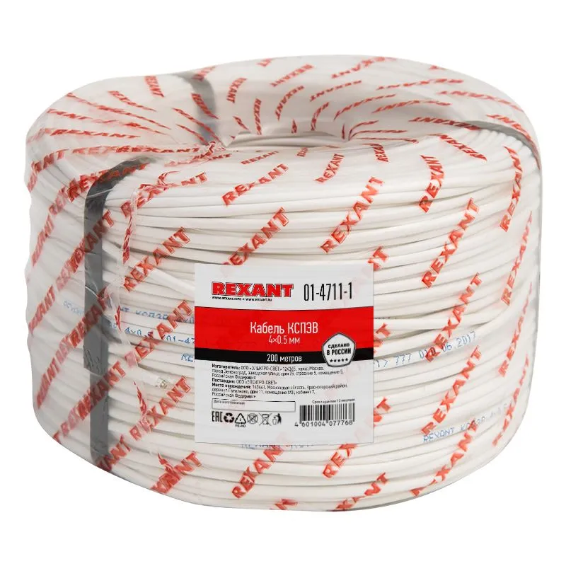 Кабель сигнальный КСПЭВ 4х0,5мм, бухта 200м REXANT