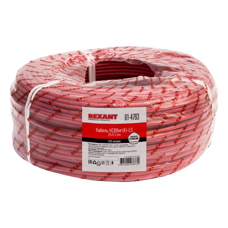 Кабель сигнальный КСВВнг(А)-LS 20х0,5мм, бухта 200м REXANT