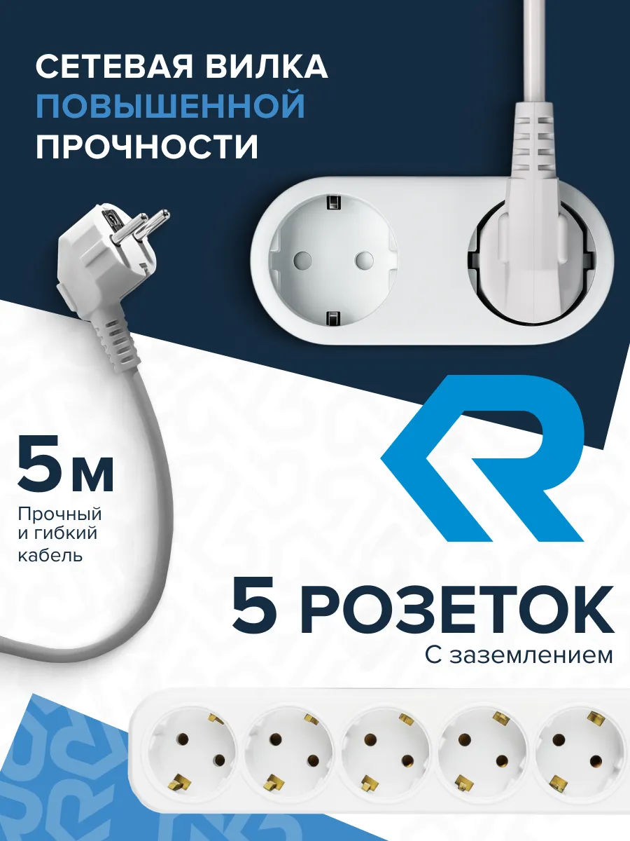 Удлинитель УБкн-03 бытовой с кнопкой ПВС 3*0,75 (10А) 5гн. 5м. белый DEKRON - Фото 4