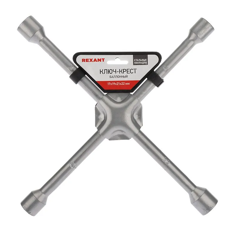 Ключ-крест баллонный 17х19х21х22мм, усиленный, толщина 16мм REXANT - Фото 2