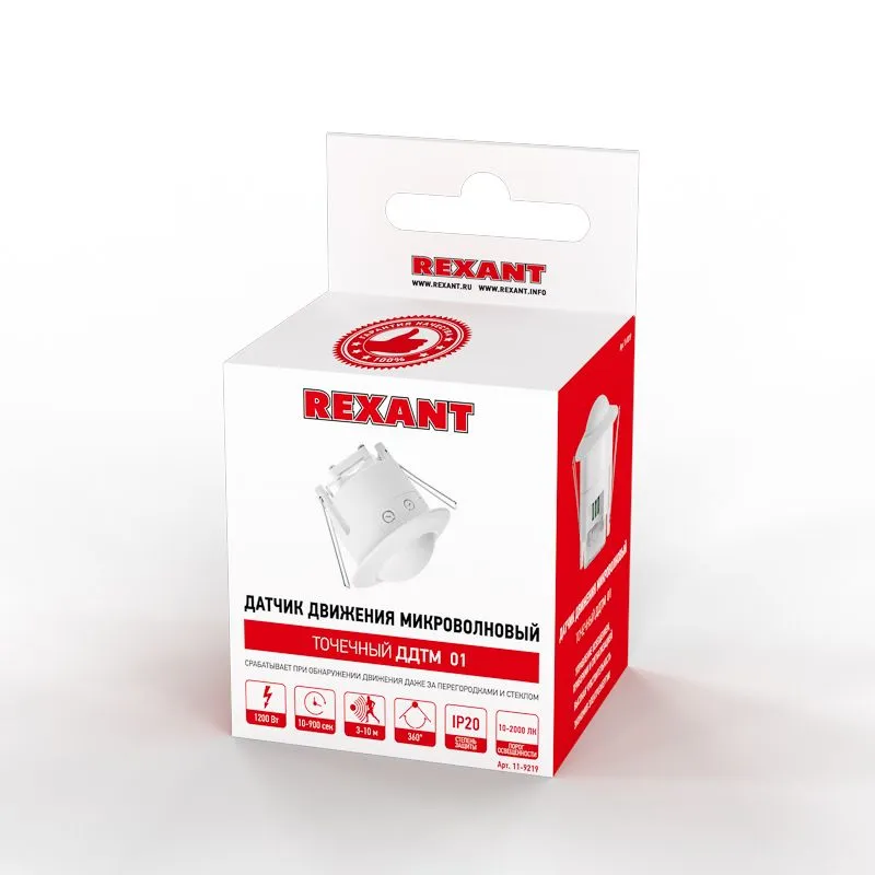 Датчик движения точечный микроволновый ДДТМ 01, 360°,1200 Вт, 3-2000 Лк, 1-8 м, 10-720 сек. REXANT - Фото 3