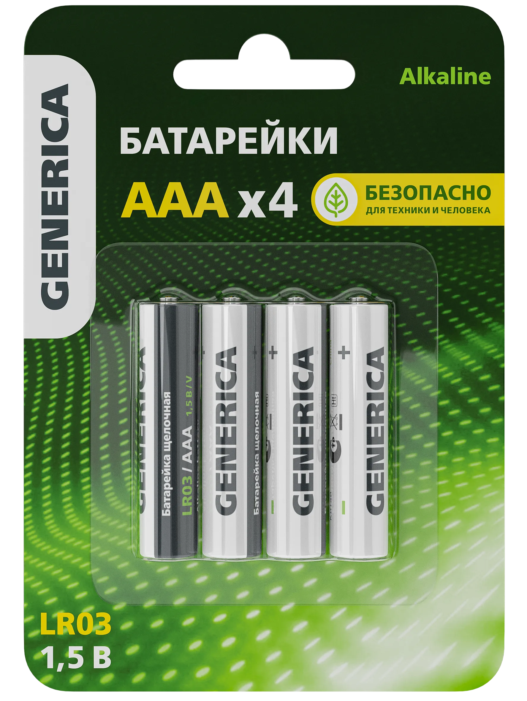 Батарейка щелочная Alkaline LR03/AAA (4шт/блистер) GENERICA ABT-LR03-ST-L04-G