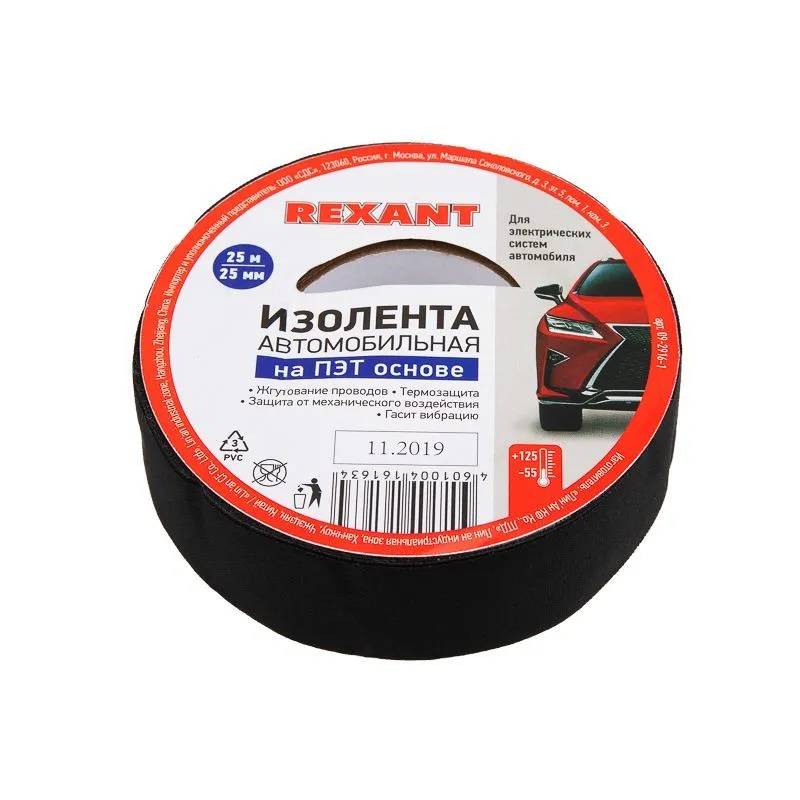 Изолента Автомобильная ПОЛИЭСТЕР 25 мм х 25 м х 0,17 мм 09-2916-1