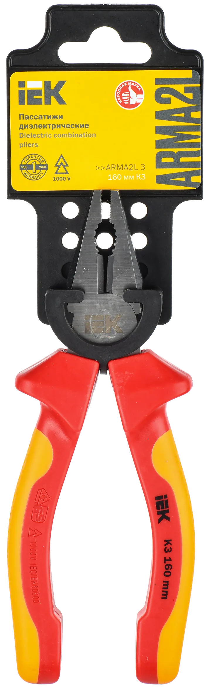 ARMA2L 3 Пассатижи диэлектрические 160мм K3 IEK - Фото 2