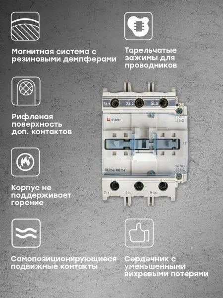 КМЭ 95А 36В NO+NC EKF - Фото 9