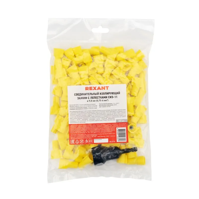 Соединительный изолирующий зажим REXANT с лепестками СИЗ-11 ø 9,8 мм (1-8,5 мм²), желтый (100 шт./уп.) - Фото 2