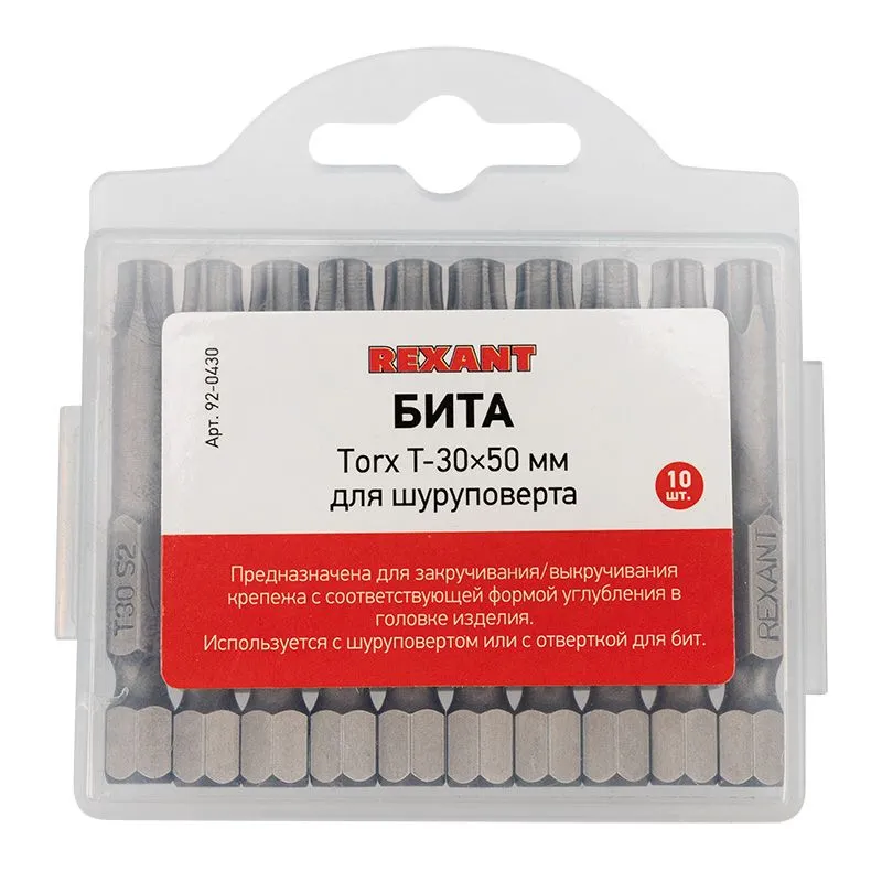 Бита Torx T-30, 50мм, для шуруповерта, сталь S2 (10 шт/уп) REXANT - Фото 2