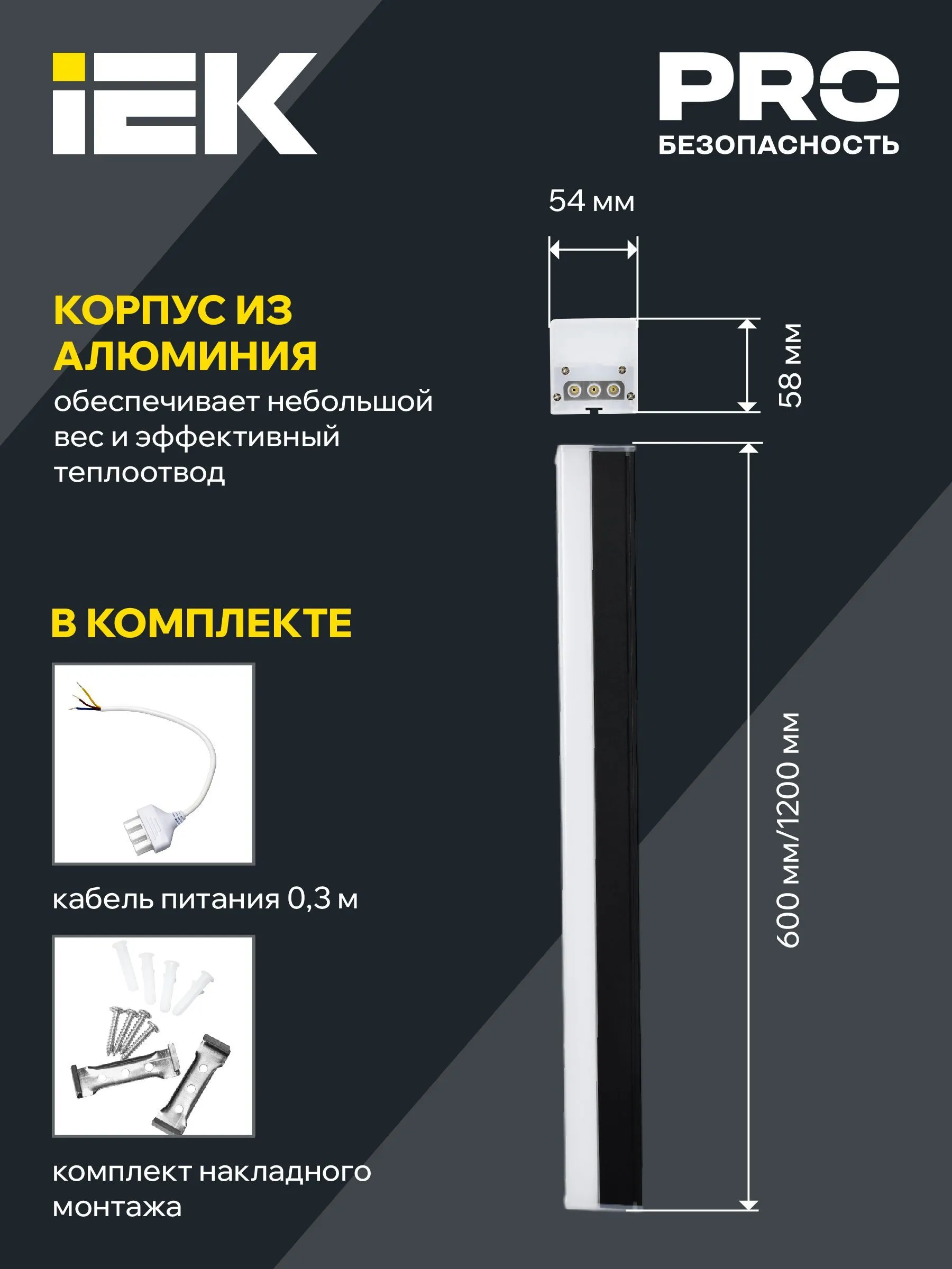 LIGHTING Светильник светодиодный линейный магистральный 1010 20Вт 4000К 600х54х58мм черный IEK - Фото 7