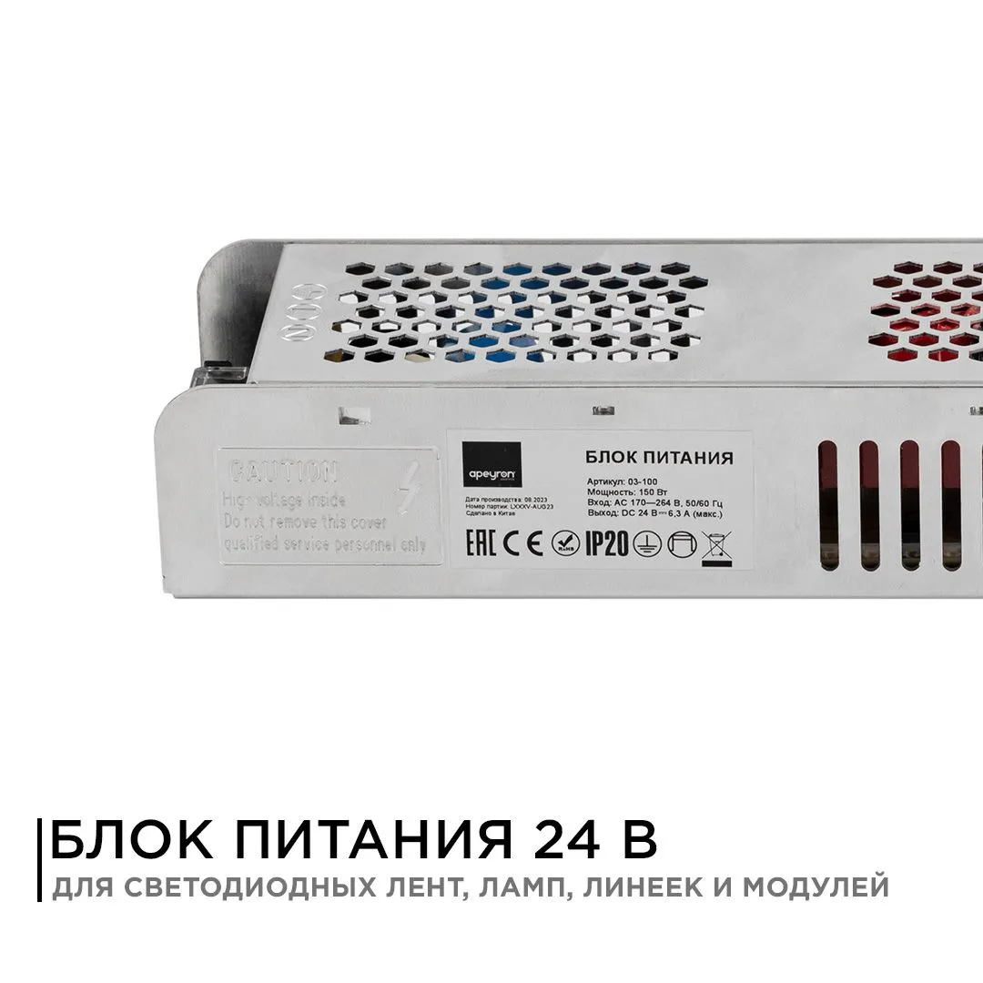 Блок питания 24В, (СТ), 150Вт, импульсный, IP20, 170-264В, 6,3А - Фото 2