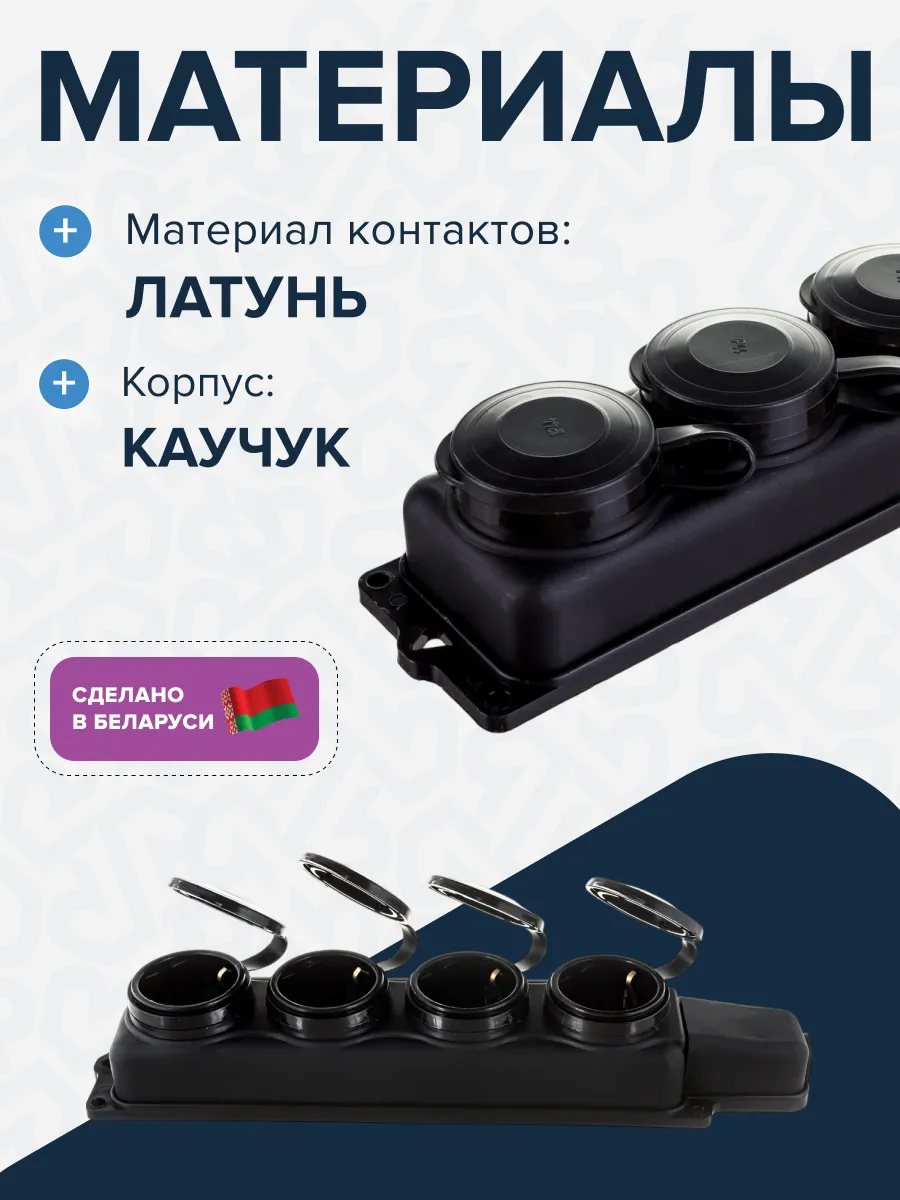 Розетка РП-16-432 четырёхместная каучуковая переносная с заземляющим контактом брызгозащищенная черн - Фото 2