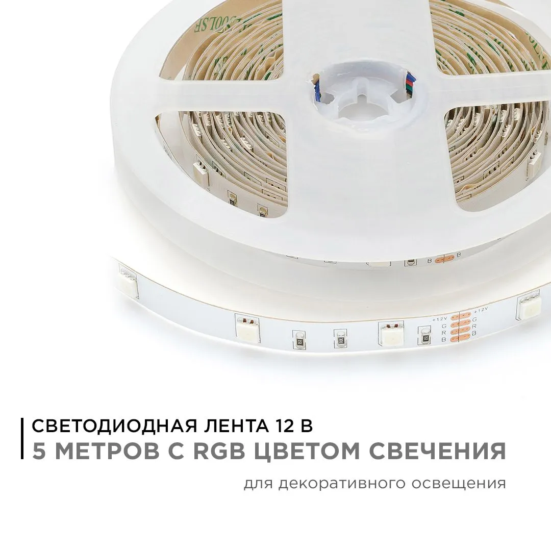 Лента светодиодная СТ smd5050 30д/м 12В IP20 5м RGB Apeyron - Фото 2