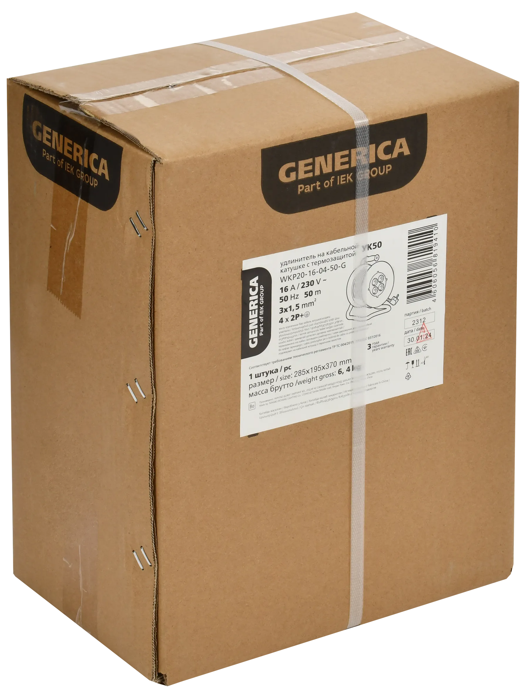 Катушка УК50 с термозащитой 4 места 2P+PE/50м 3х1,5мм2 GENERICA - Фото 3