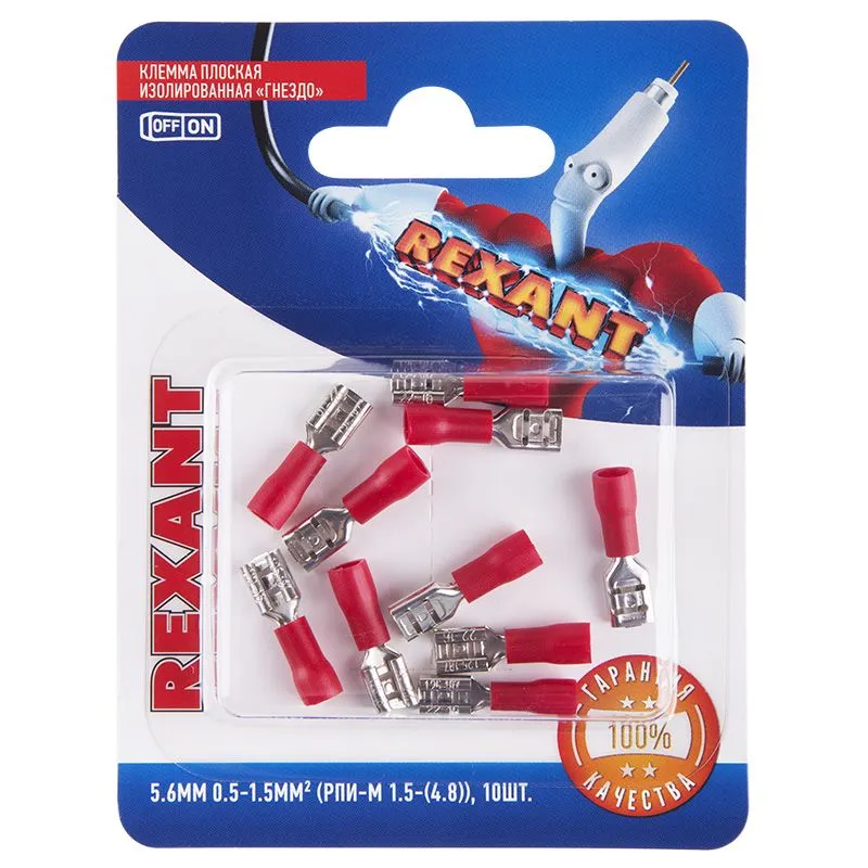 Клемма плоская изолированная РПи-м 1.5-(4.8)/РпИм 1,25-5-0,8 гнездо - 5.6 мм, 0.5-1.5мм², в упак. 10 шт. REXANT