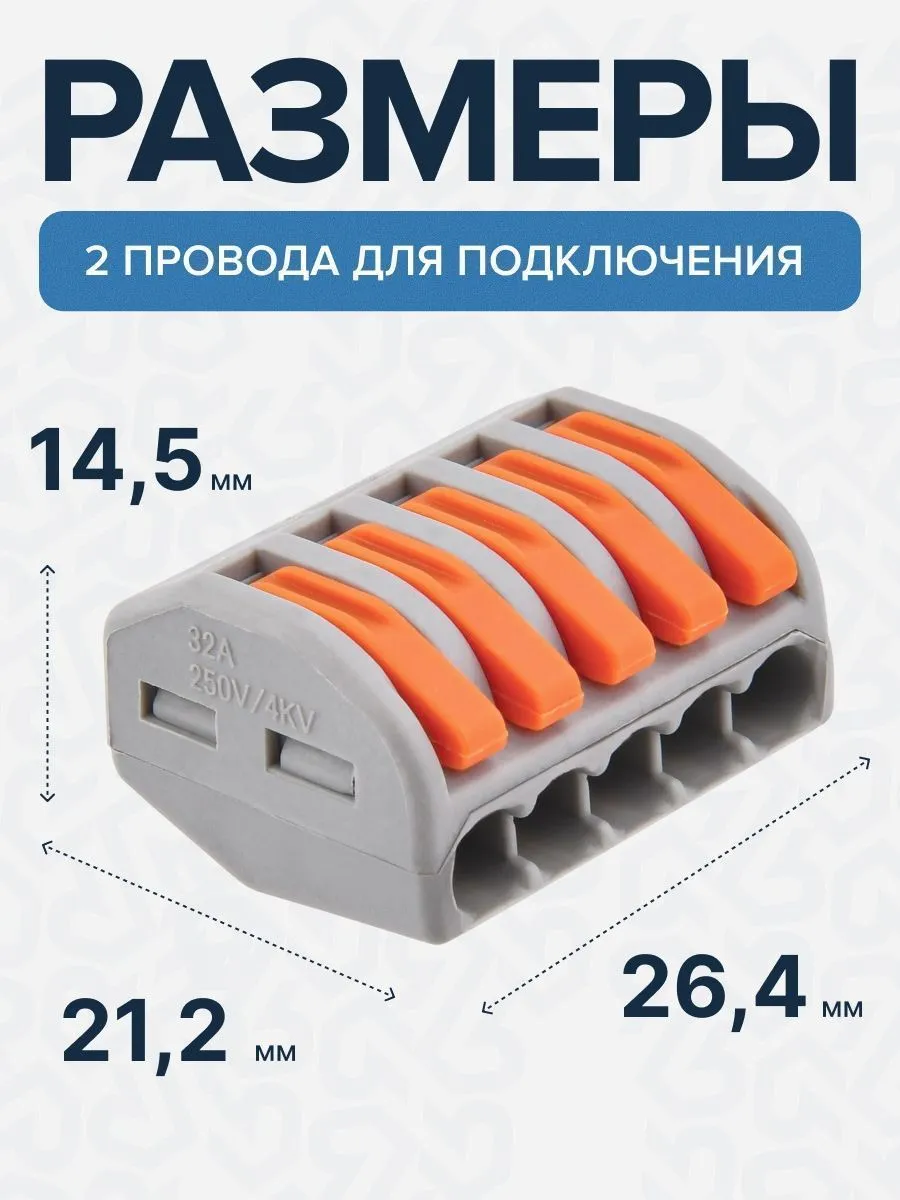 Клемма строительно-монтажная СМК 415 с рычагом, 5-проводная (50шт/уп) DEKRON - Фото 3