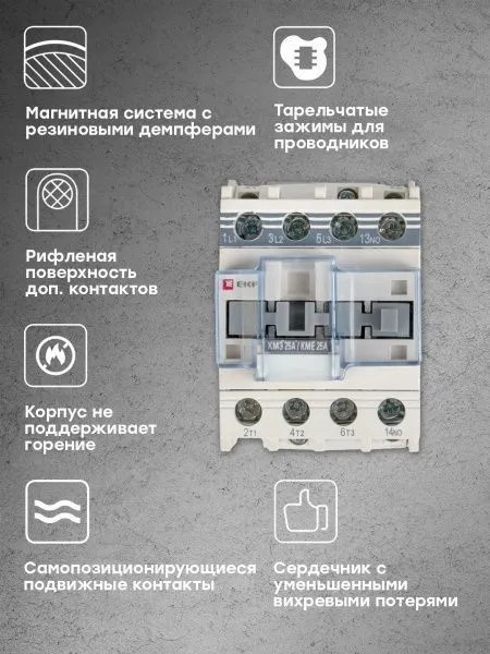 КМЭ 25А 36В 1NO EKF - Фото 9