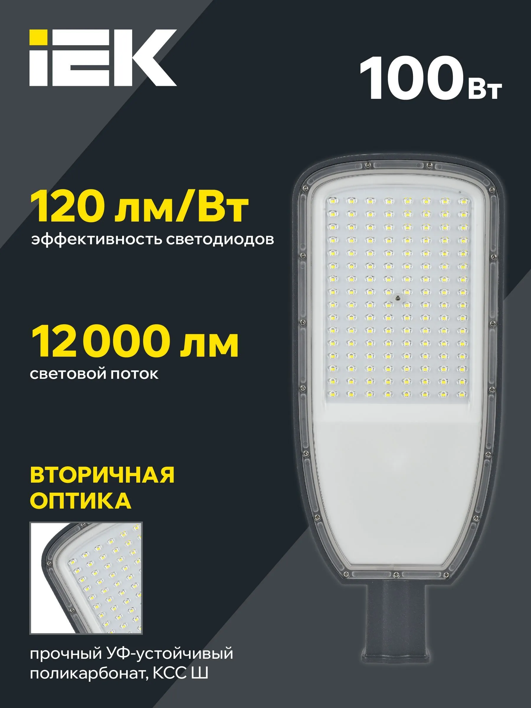 Светильник светодиодный консольный ДКУ 1004-100Ш 5000К IP65 серый IEK - Фото 4