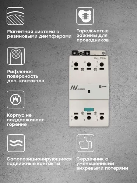 КМЭ 100А 400В АС EKF AVERES - Фото 9