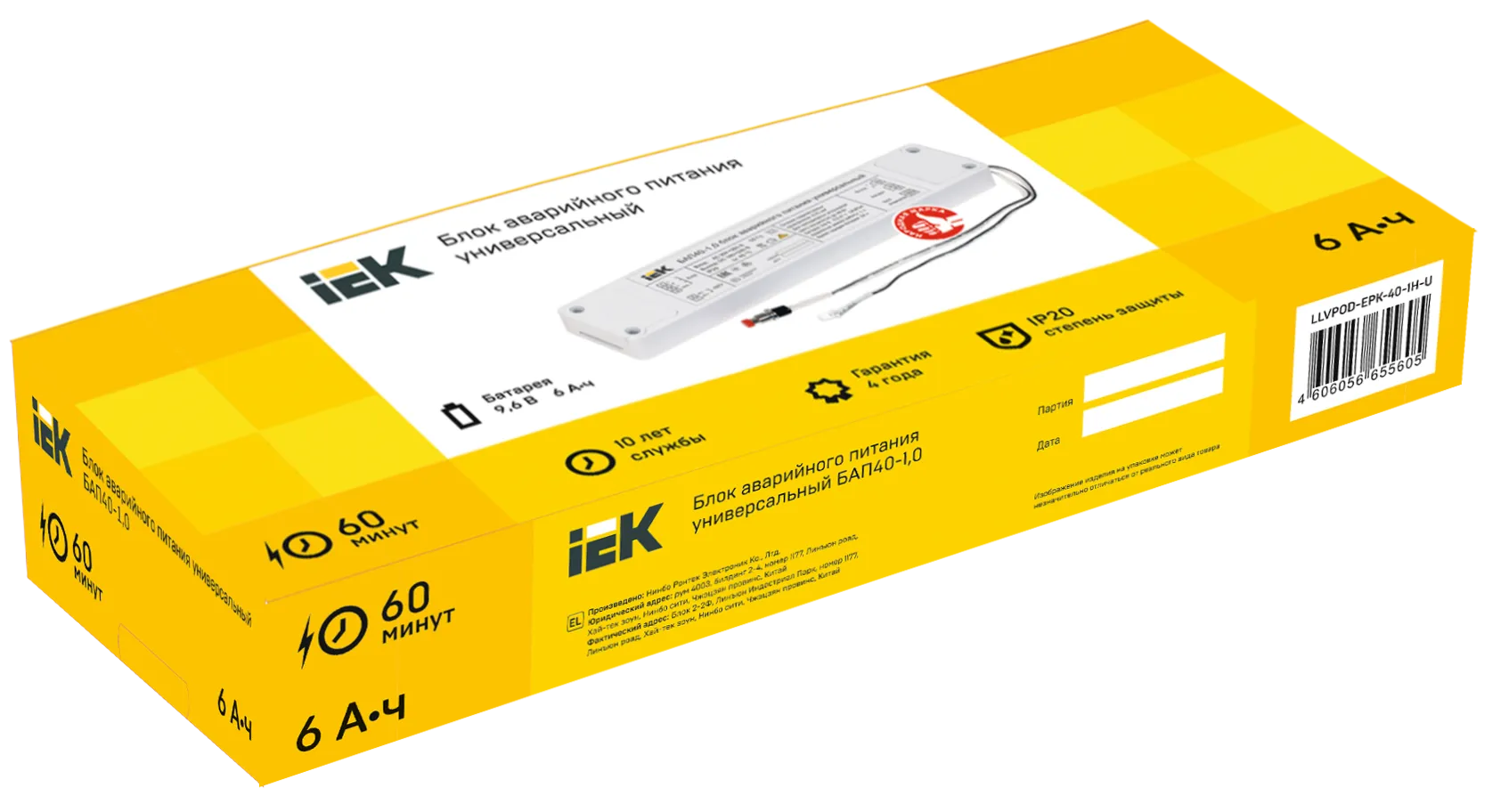 Блок аварийного питания БАП40-1,0 универсальный для LED IP20 IEK - Фото 2