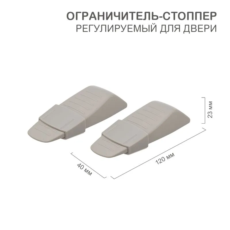 Ограничитель-стоппер для двери, с держателем (2 шт/уп)  HALSA