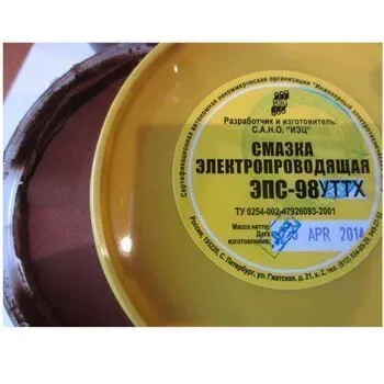 Смазка ЭПС-98 (упак) СМАЗКА_ЭПС_98