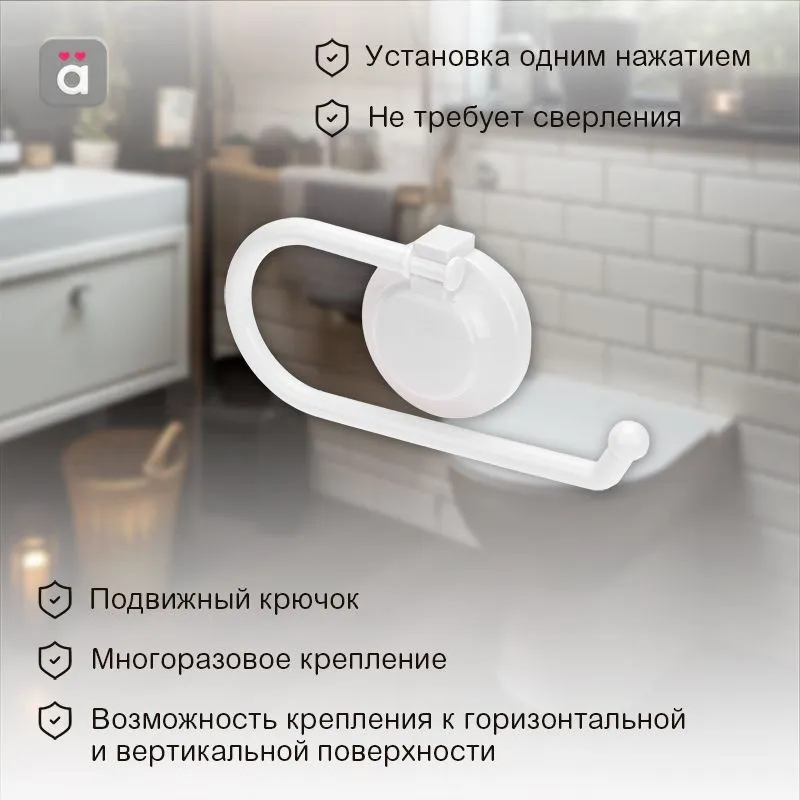 Держатель для туалетной бумаги настенный на вакуумной присоске HALSA - Фото 2