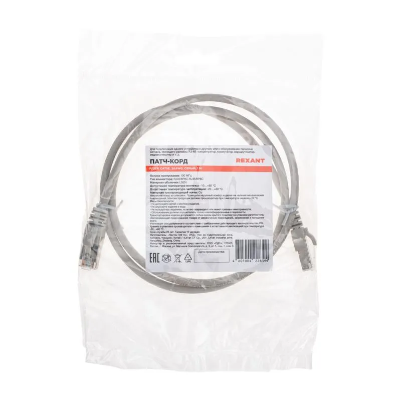 Патч-корд F/UTP, CAT 5e, RJ45-RJ45, 26AWG, LSZH, серый, 1м REXANT - Фото 4