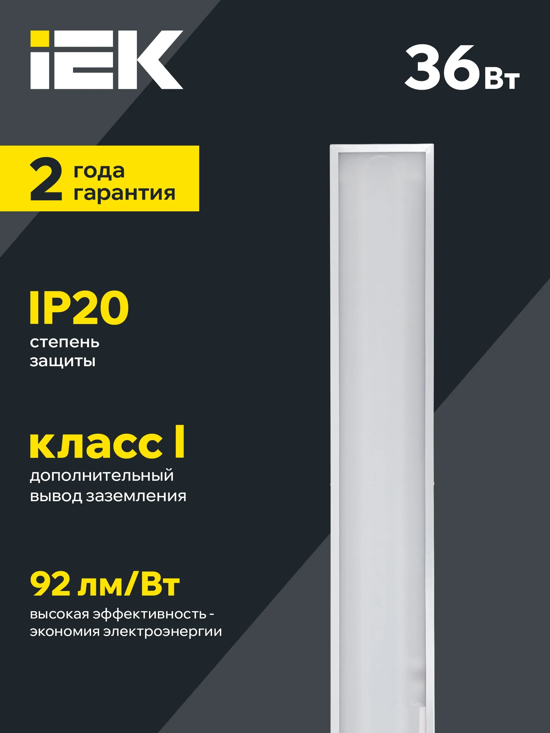 Панель светодиодная ДВО 6567-O 1200х180х20мм 36Вт 4000К опал IEK - Фото 2