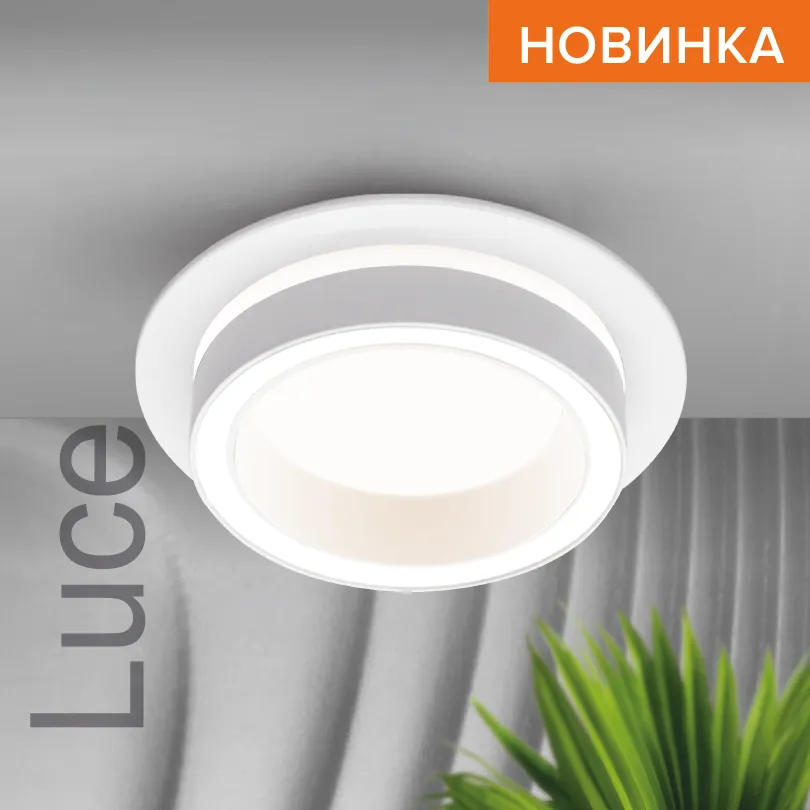 Встраиваемый cветильник WOLTA WDL-GX53/06W-R IP20 под лампу GX53 круглый Белый LUCE D105x35 1/50