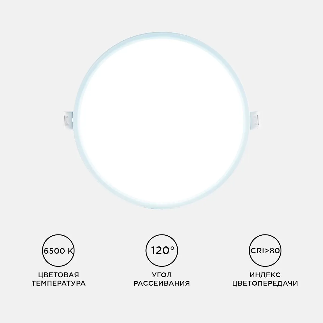 Панель светодиодная встраиваемая круглая 18Вт, 1440Лм, Ф170/155мм, 6500К, Apeyron - Фото 5