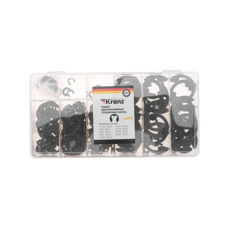Набор быстросъемных стопорных колец 1,5-22мм (300 шт/уп) KRANZ - Фото 2
