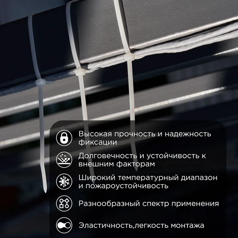 Стяжка нейлоновая с тройным замком 250x4,8мм, белая (100 шт/уп) REXANT - Фото 2