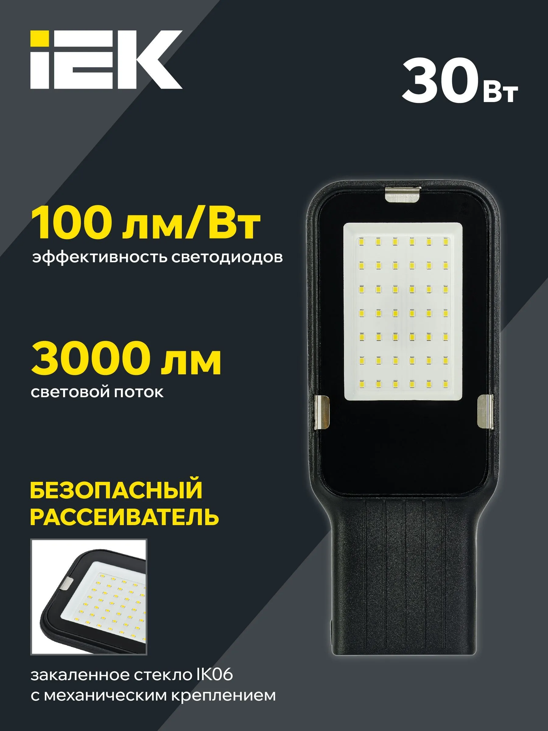 Светильник светодиодный консольный ДКУ 1013-30Д 5000К IP65 IEK - Фото 8