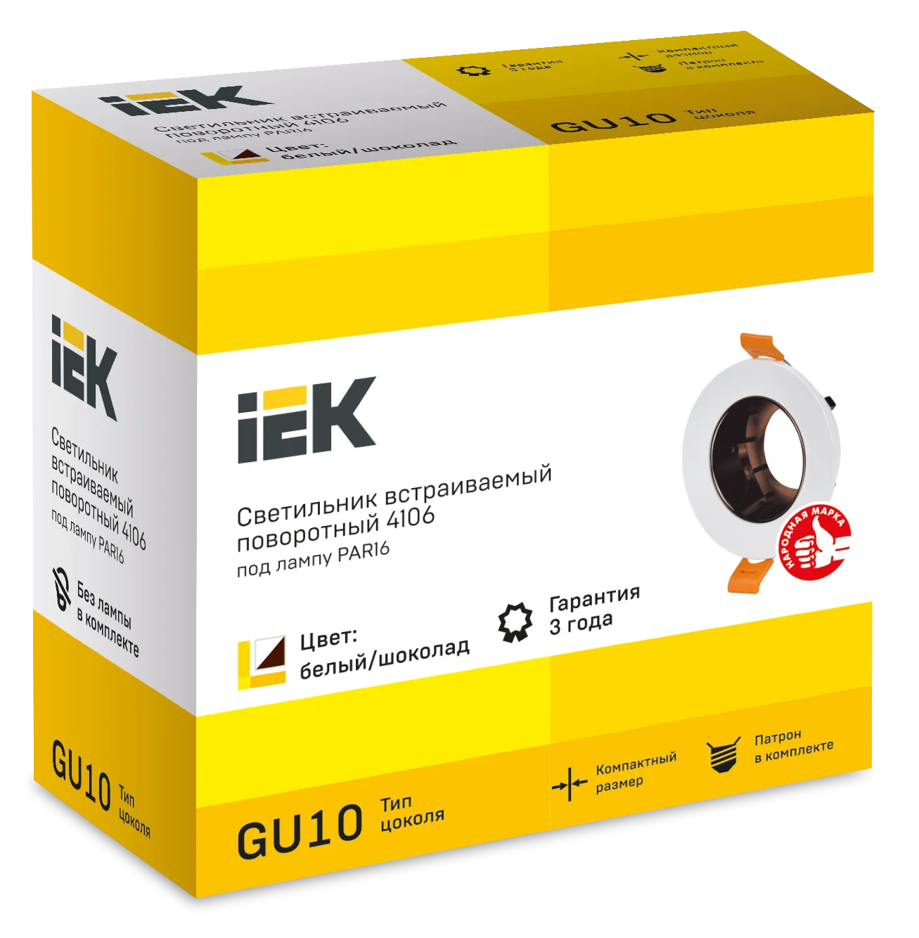 LIGHTING Светильник 4106 встраиваемый поворотный под лампу GU10 белый/шоколад пластик IEK - Фото 2