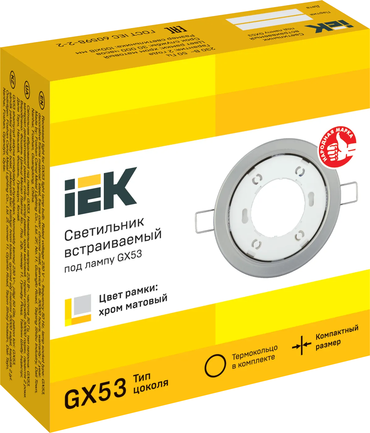 LIGHTING Светильник 4114 встраиваемый под лампу GX53 хром матовый IEK - Фото 2