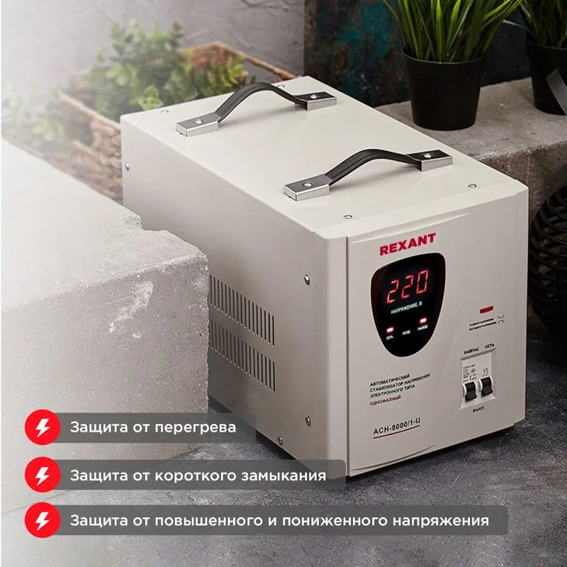 Стабилизатор напряжения AСН-8000/1-Ц REXANT - Фото 2