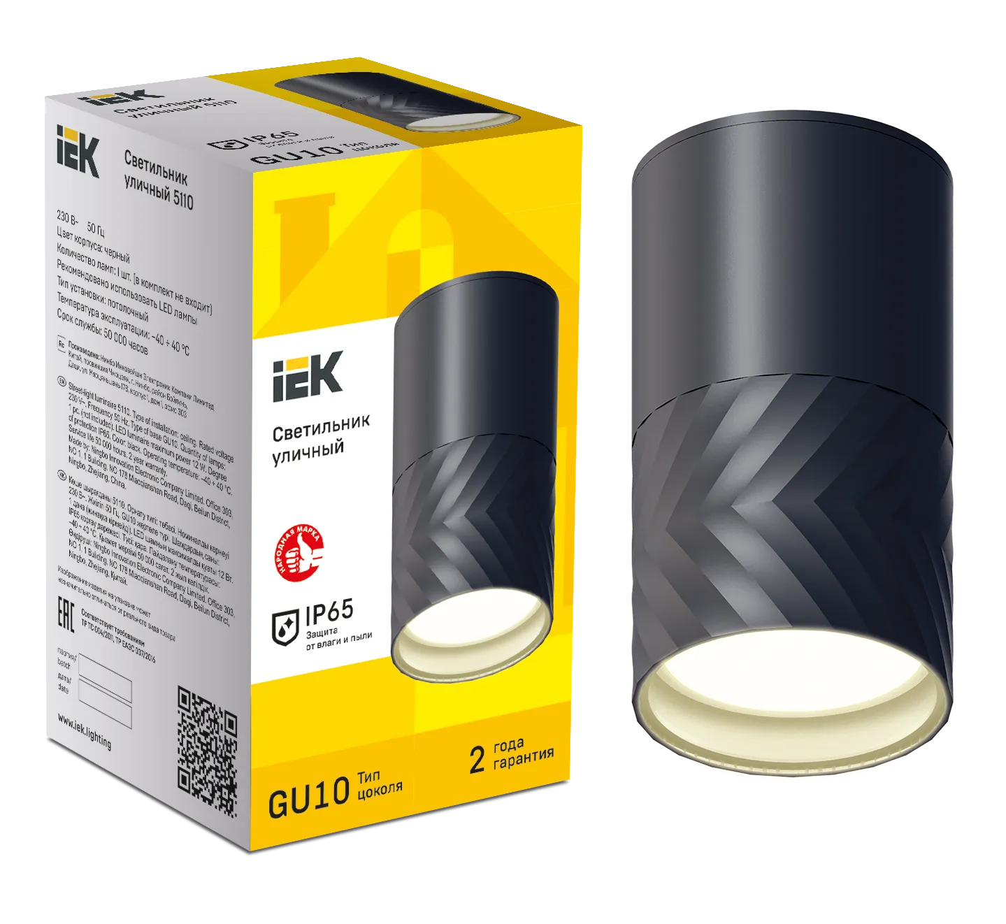 LIGHTING Светильник уличный 5110 потолочный под лампу GU10 IP65 черный IEK - Фото 2